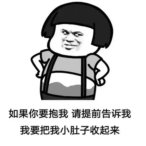 抖音近期最火的表情包,是这些
