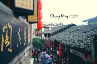 一起吃过的第五站4天3夜重庆随心游

