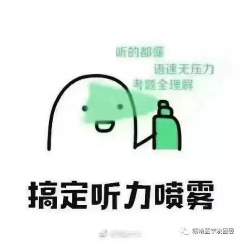 四六级干货据说看完了的都过了
