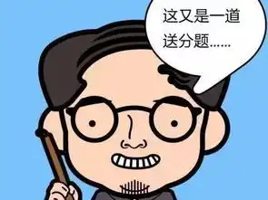 这班车de最后一站停在了师大人文,还有热乎乎的段子奉上
