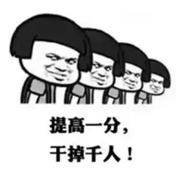 期中考试,怎样才能超常发挥还有语数外三科复习方法哦
