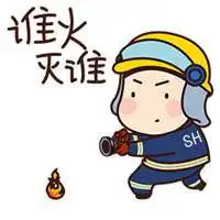 安全第一表情包微信头像图片大全
