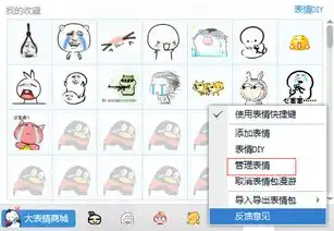 qq的表情包怎么删
