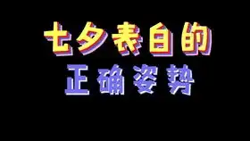 表白套路哪家强微信表情表白特有个性,女神收割机

