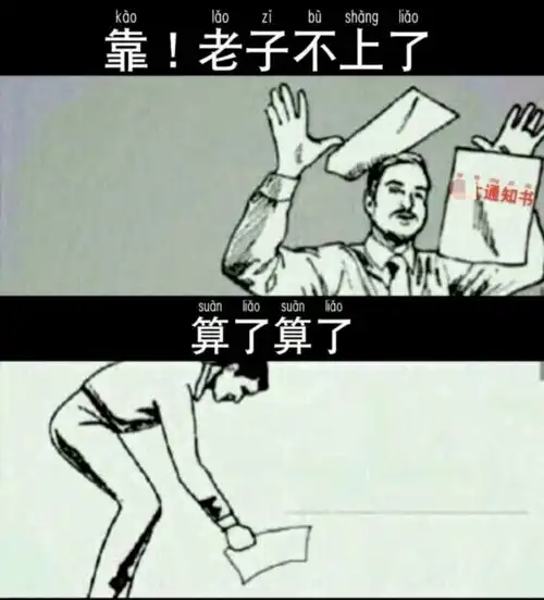 最丑录取通知书,谁家院校上榜新一波研究生通知书已发出
