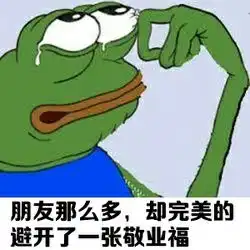 青蛙一个敬业福都不给我表情包下载旅行青蛙给我一个敬业福好吗表情包高清无水印极光下载站
