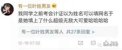 2017年尾最佳笑点中大学生误传表情包做考试头像,全国网友笑喷
