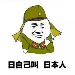 搞笑有d污
