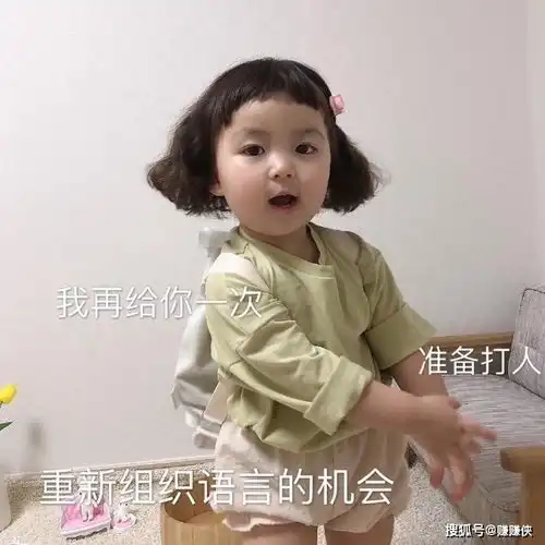 搞笑表情包图片红包转账成功
