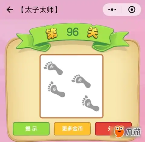 太子太师全部答案介绍太子太师全部答案攻略大全下载教程
