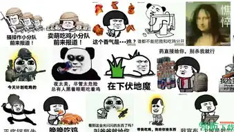 绝地求生表情包