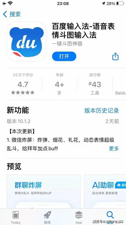 微信新表情还不够炸屏百度输入法带你嗨翻线上拜年
