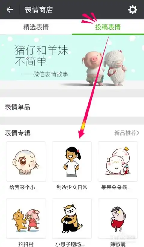 微信艺术家红包怎么发给投稿表情艺术家发红包
