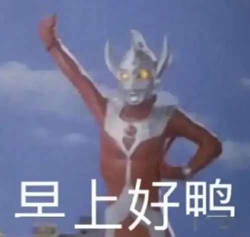 嘶哎呀
