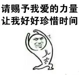 上班族一星期表情包
