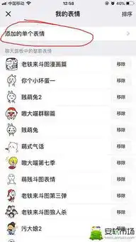 微信怎么将图片放进表情包
