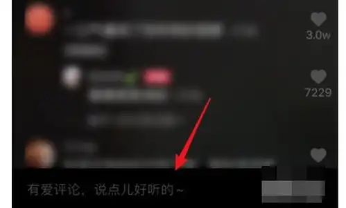 抖音评论里如何发表情包
