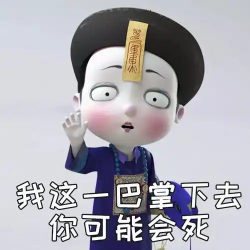 虽然我面无表情,但是我表情包超多

