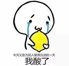 柠檬精表情包
