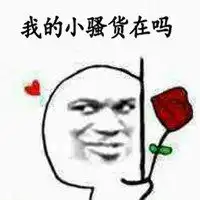 呐花花表情包微信头像图片大全
