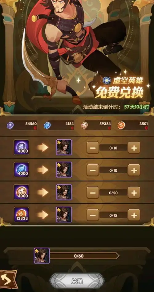 剑与远征萌新入游第三天,陷入氪金难题,首选凤凰还是亚瑟
