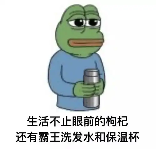 除了保温杯里泡枸杞,各专业小专家有话说
