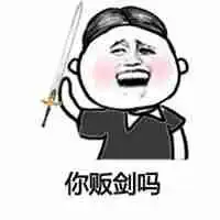 优雅骂脏话表情包微信头像图片大全
