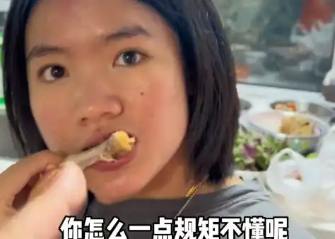 晋妈过生日,李勒优当众吃鸡爪,却被指责不懂规矩,网友惯得
