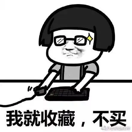 这就是双十一前后的你,内容过于真实

