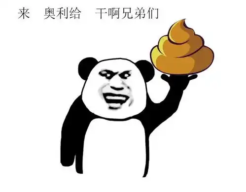 从未见过如此沙雕的表情图呕,天呐,好可怕
