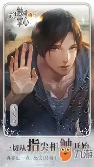 无法触碰的掌心剧情停滞怎么办剧情停滞解决办法
