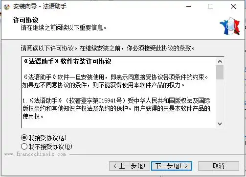 法语助手电脑版下载法语助手免费版下载12.5.0
