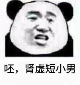 老子问你吃了没,你聋了老子表情发表情fabiaoqing.com