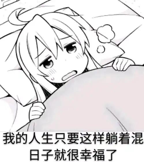 群里搜刮来的实用表情包50
