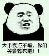 年轻人,悠着点,死亡离你很近
