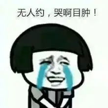 不知不觉又到周末了,每周一次潮汕表情包,潮汕微信群聊专用
