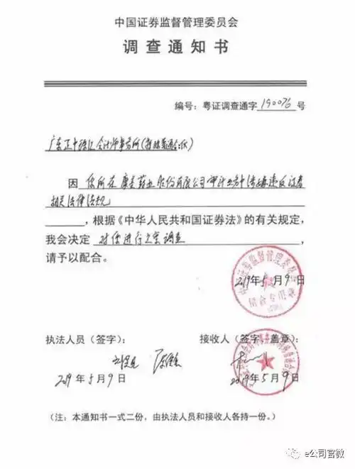 表情康美药业造假被坐实虚增存款及收入涉嫌坐庄存款表情
