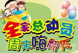披萨diy活动尽享周末好心情
