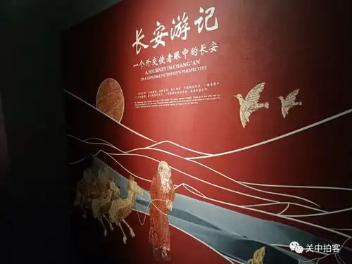 长安游记一个外交使者眼中的长安
