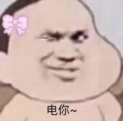 斗图表情包原型开心一刻