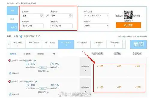 表情东方航空凌晨系统维护发生bug低价售出机票全有效表情
