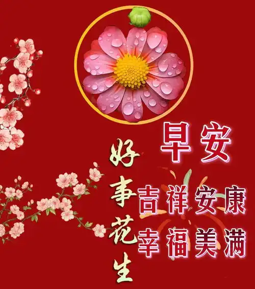 周二早上好最新版漂亮星期二早安祝福语表情图片大全问候语段句子
