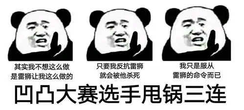 凹凸世界那些正常沙雕的表情包