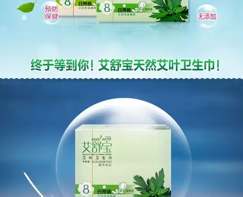 姨妈巾你选对了吗从巾开始,宠艾自己
