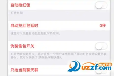 表情红包外挂作弊器ios版下载红包外挂作弊器苹果版2017最新免费版表情
