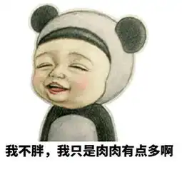 每日斗图秀洛奇英雄传永恒表情包第三十三期
