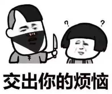 抖音打劫表情包有哪些表情抖音打劫表情包大全分享
