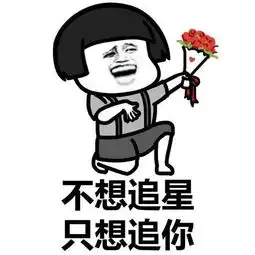 不想泡茶只想泡你表情图片下载抖音不想泡茶只想泡你表情包高清无水印极光下载站
