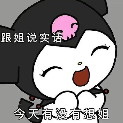 表情包我受不了网络暴力拿图点赞吱声
