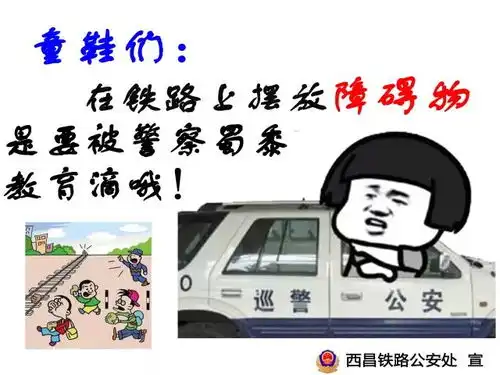 表情包上宣传牌,不听话的小朋友要被警察蜀黍教育哦

